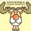 オノデラ動物病院
