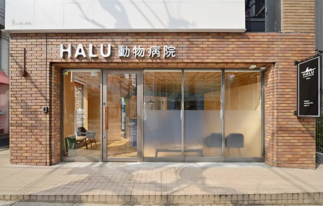 HALU動物病院