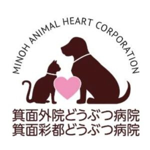 箕面彩都どうぶつ病院