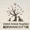 ユナイテッド動物病院 横浜WANCOTT院